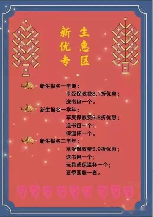 吉县华兰幼儿园2021年春季招生开始啦