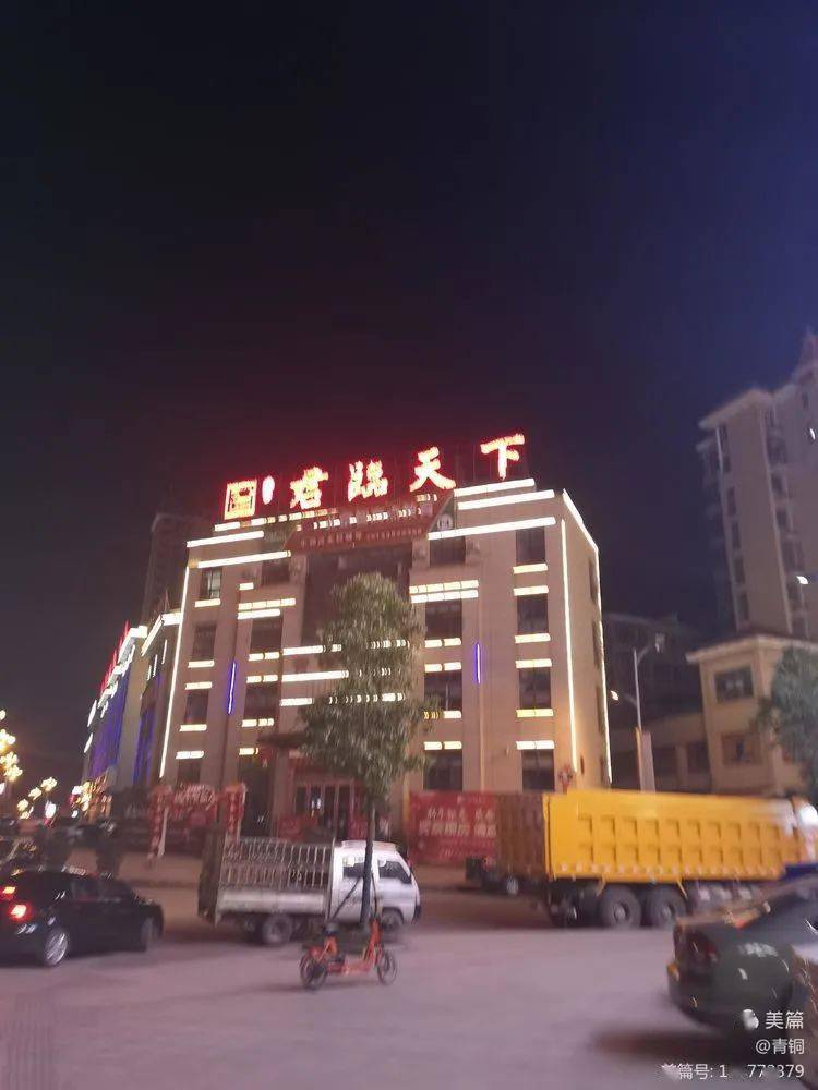 沅陵春节夜逍遥