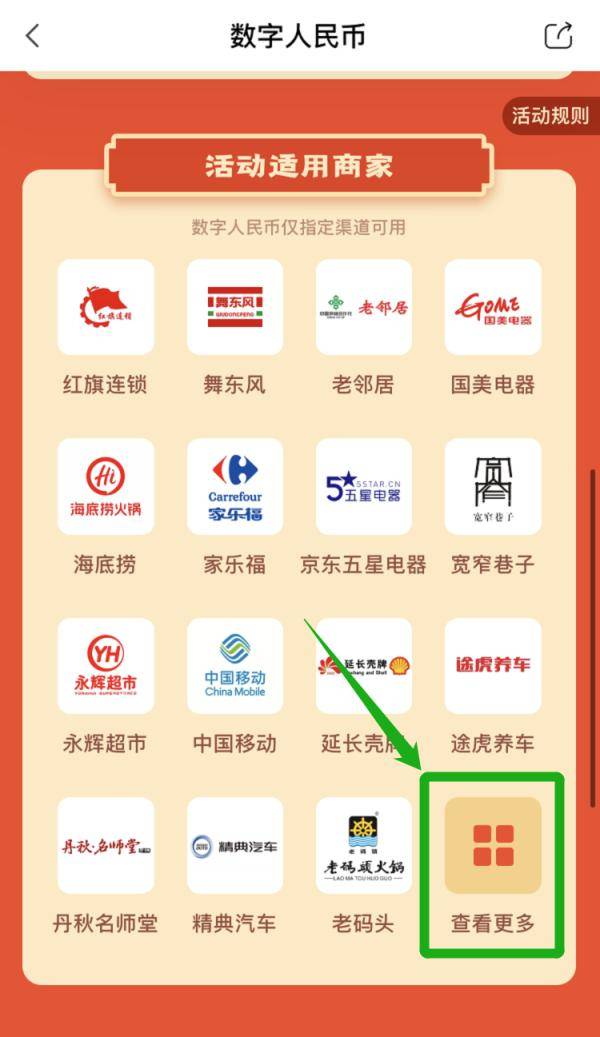 数字人民币最新消息今天新闻 809cee178b2144d2906d6275bd8b78c9.jpeg