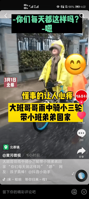 大班哥哥雨中骑小三轮带小班弟弟回家 自称每天都如此 网友 懂事得让人心疼 小男孩