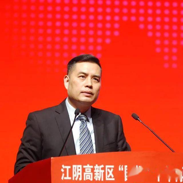 江阴高新区举行"国批"十年再出发动员大会