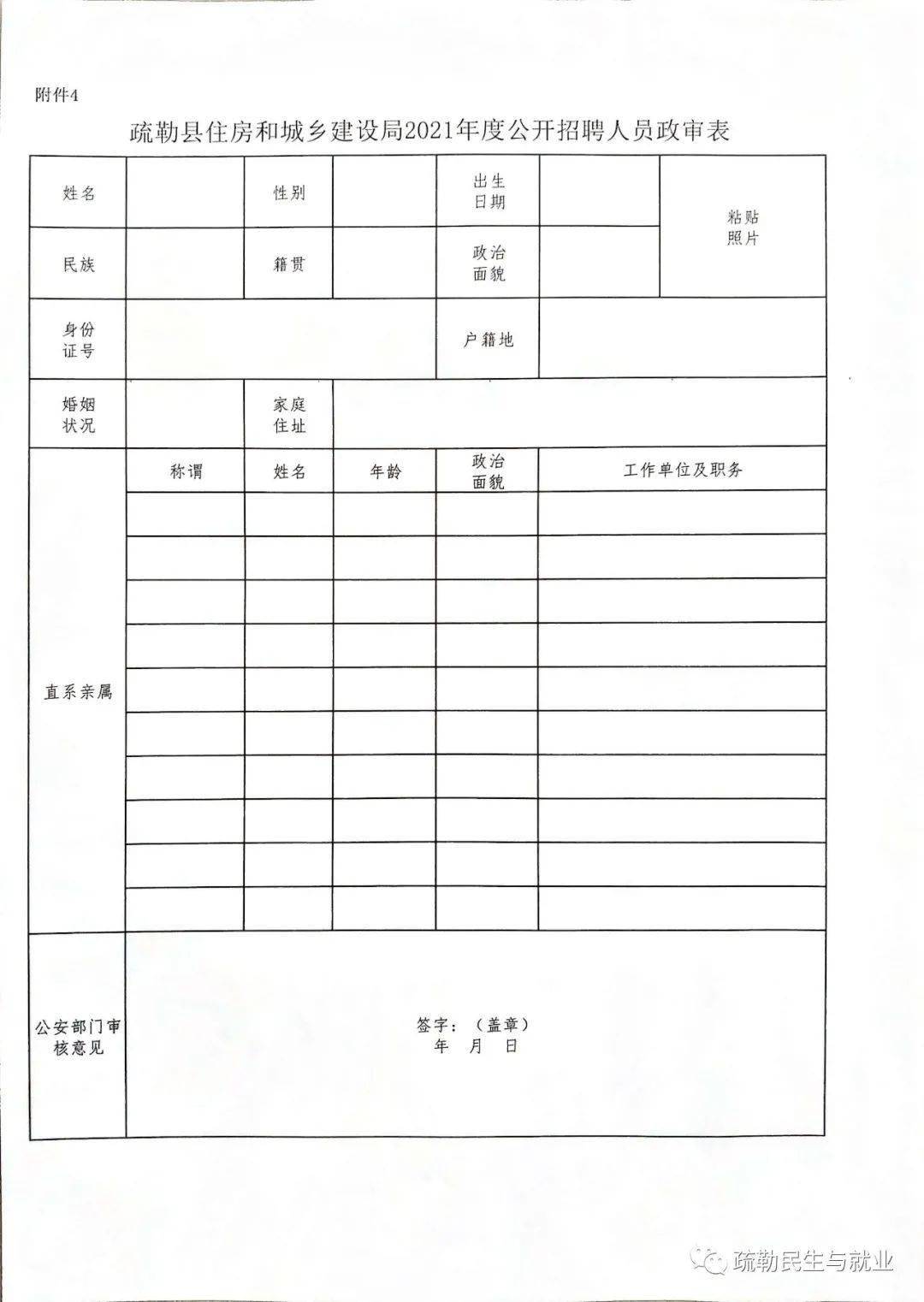 2021黄冈各县市人口_黄冈2021期末高一(2)