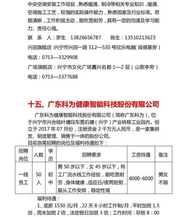 梅州市人口有多少2021