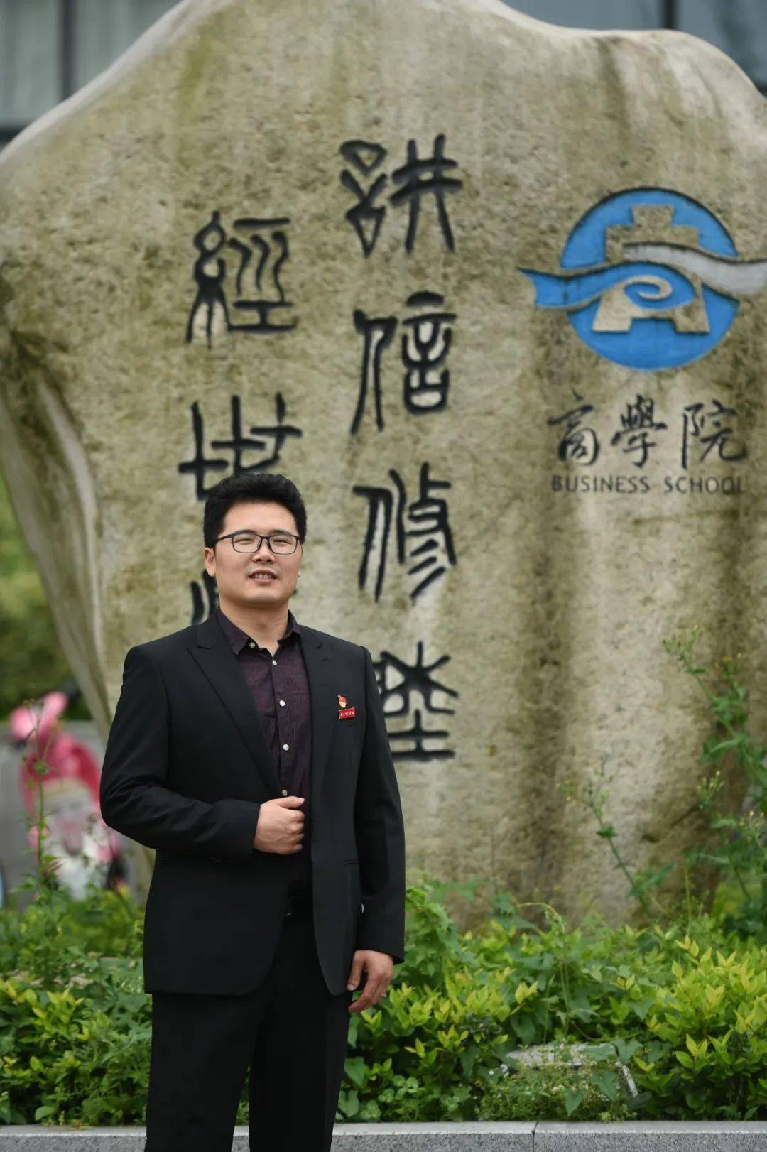 67湖州师范学院商学院春天之家阳光团队认真钻研宽容豁达优秀教师