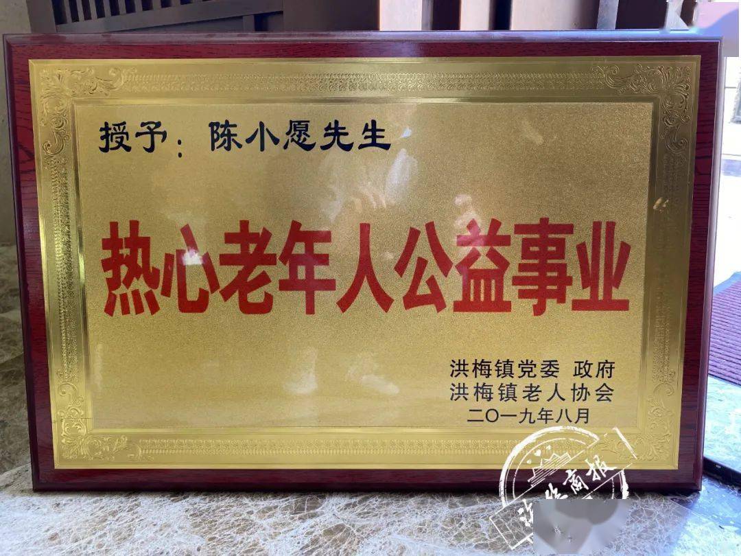 一路走好南安九旬老人临终前再三叮嘱存款全捐