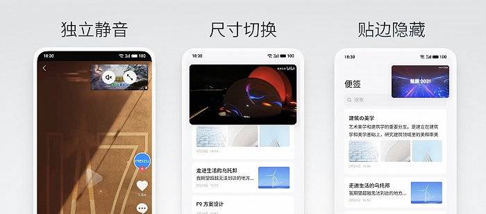 应用|魅族Flyme 9正式发布,这一次还有Flyme For Watch