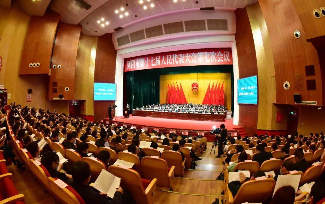 权威发布浏阳市人大常委会工作报告全文