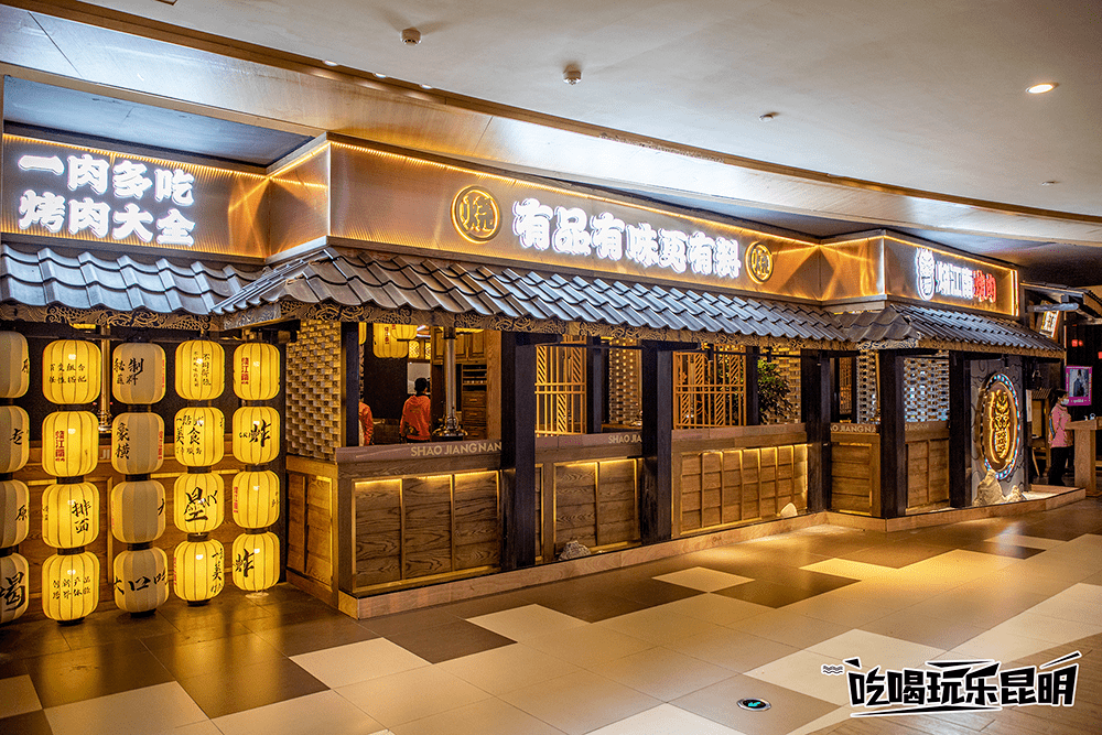 黄晓明的烤肉店!『烧江南』昆明第①店惊现大悦城!排断腿也要吃!