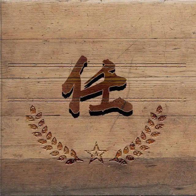 木质纹理微信头像刻有45个姓氏商务风范