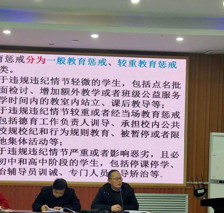 深研教育新政落實立德樹人我校中學部召開班主任工作會議