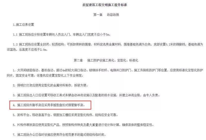 4月1日起,基坑支护禁用锚杆/索、部分禁用PC桩!将全面禁用轮扣式、碗扣式等定型钢管模板支架!