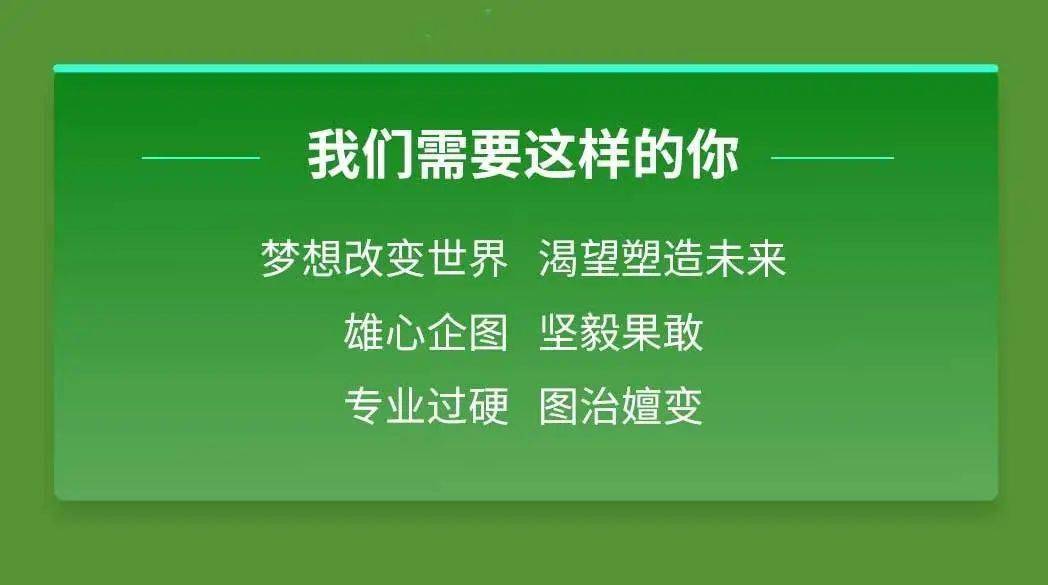 牧原集团招聘_看准网(3)