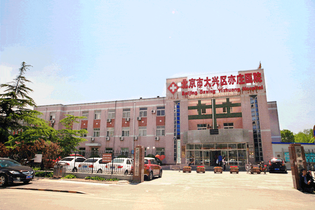 来源:中国社区卫生协会,基层医师公社,亦庄医