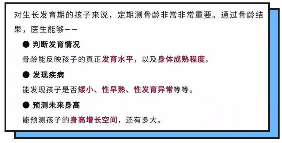 兒童身高篩查啟動遼寧省100份免費骨齡檢測名額速領