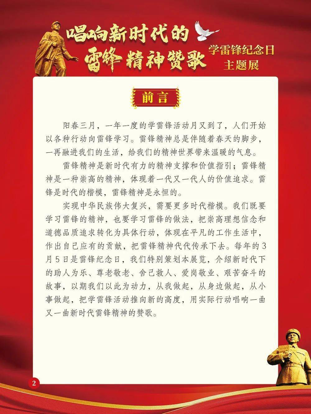 唱响新时代简谱_唱响新时代图片(3)