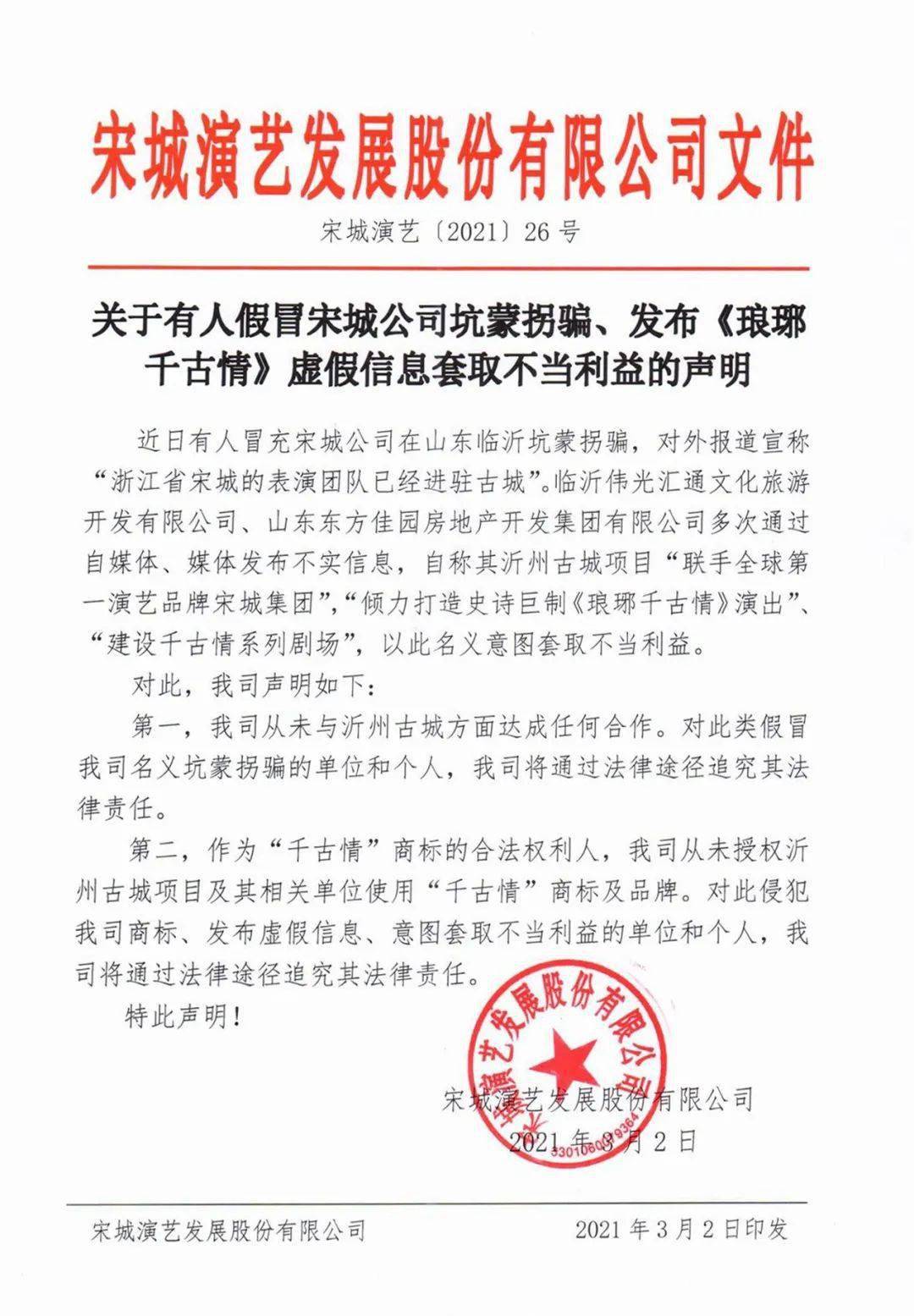 古城招聘信息_古城今日信息商家推广系统 电子版彩页 火爆招商啦(5)