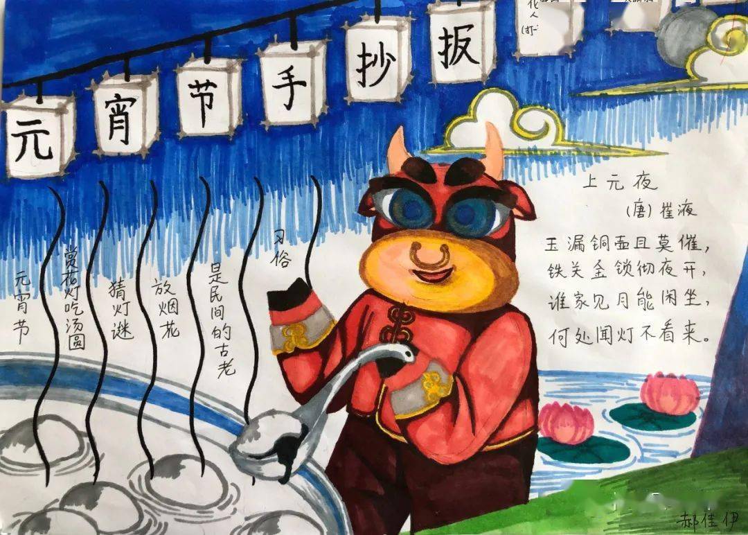 我们的节日61元宵节星华学校举办元宵节手抄报比赛