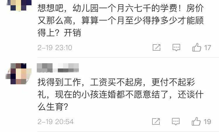 放开人口生育限制知乎_东北率先放开生育限制(2)