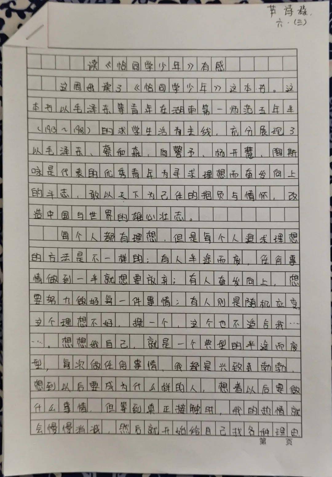 中国梦铸牢中华民族共同体意识小小石榴籽阅读行动