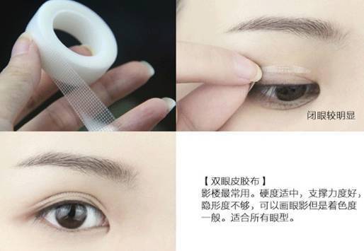 双眼皮也要贴美目贴来看看你适合哪种美目贴