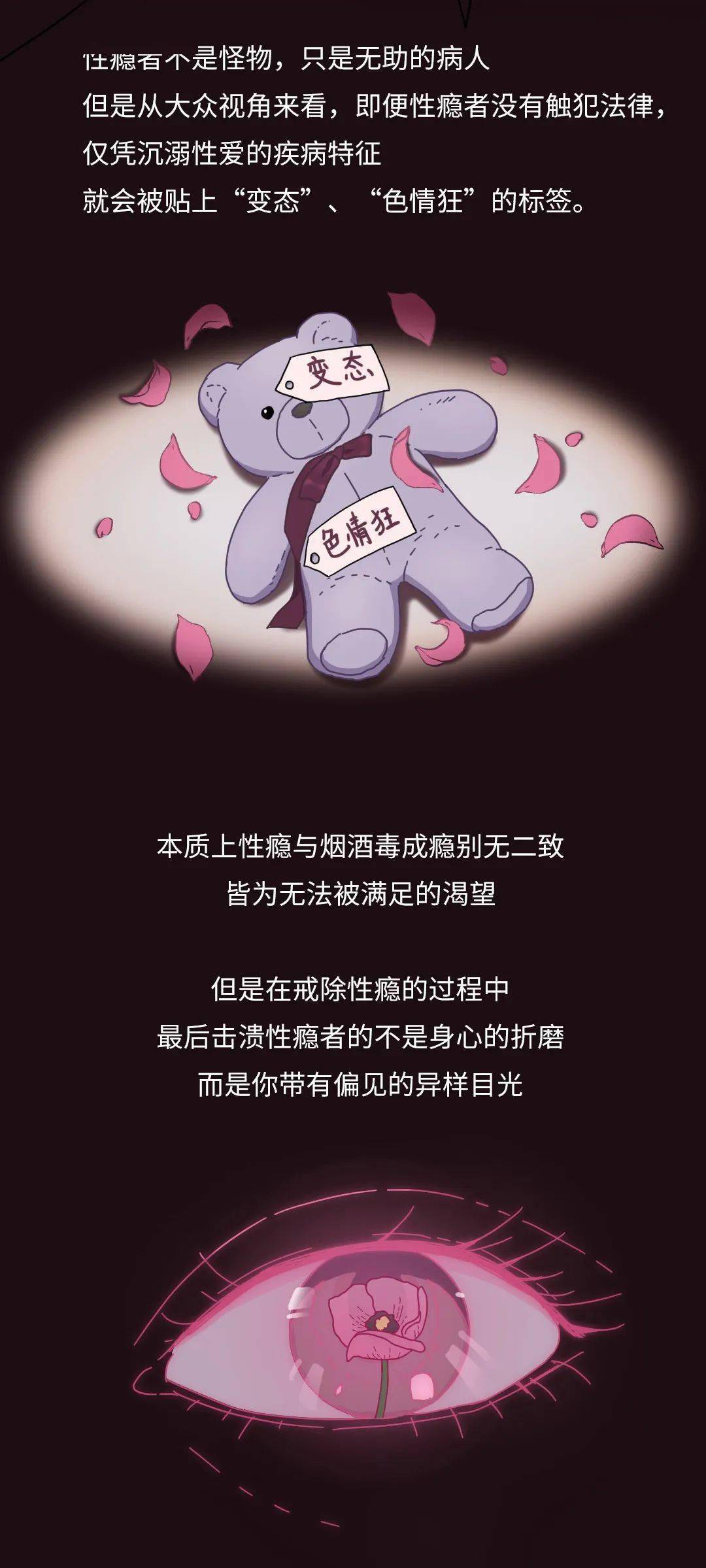 戒瘾:战胜致命性成瘾[m].中国人民大学出版社.2011.[2]肖琳, 隋南.