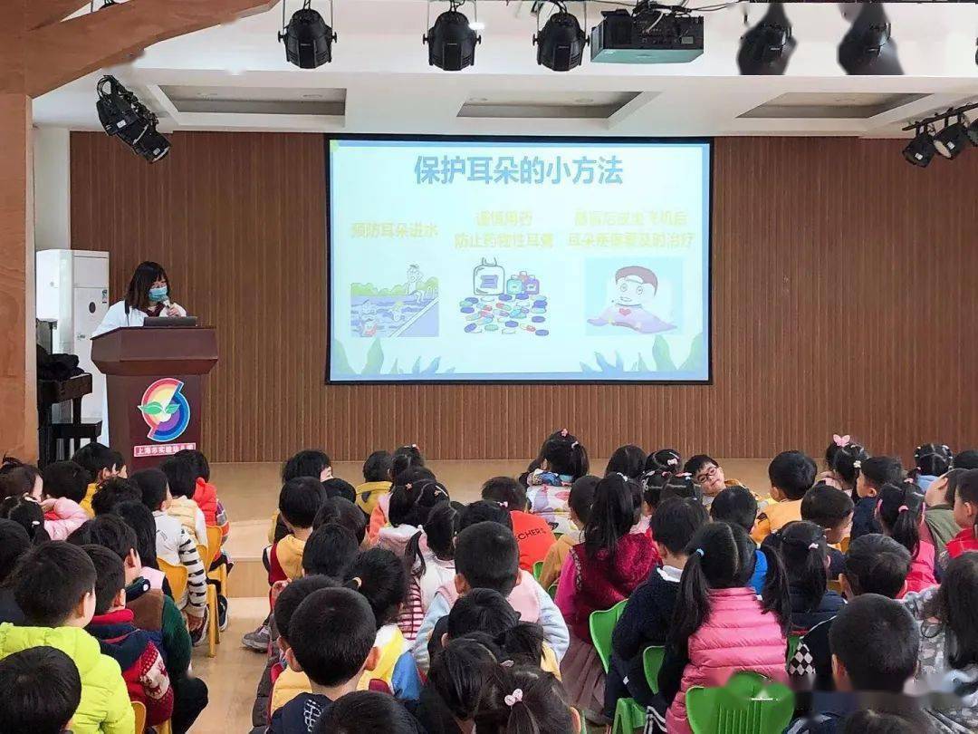 聽見你的聲音上海市實驗幼兒園開展愛耳日活動