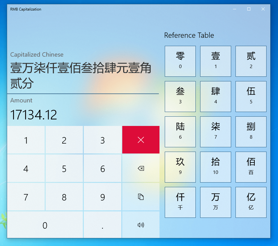 blazorwasm实现人民币大写转换器