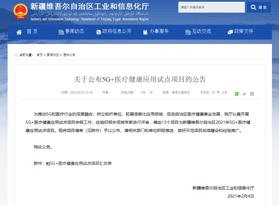 2021年塔城地区总人口_塔城地区地图