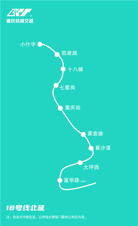 重慶軌道交通4條線路集中開工看看經過你家嗎