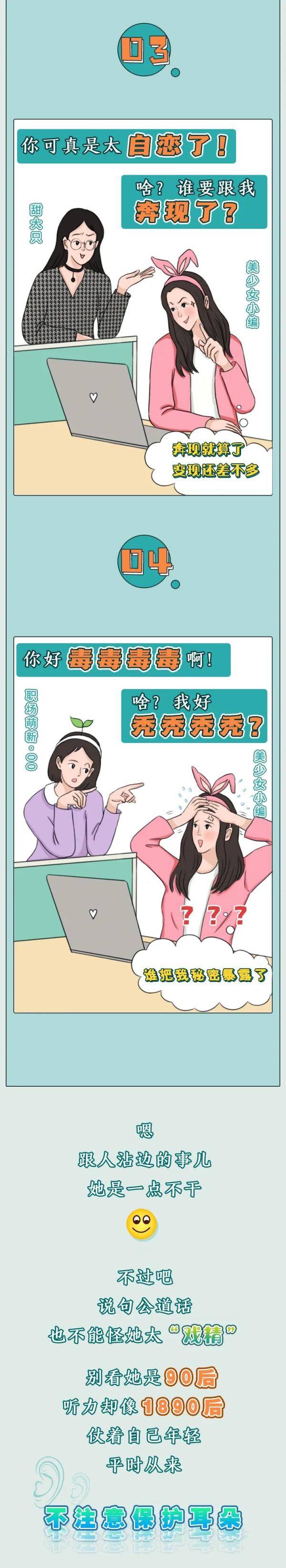 来源|啥？？？你说啥？？？