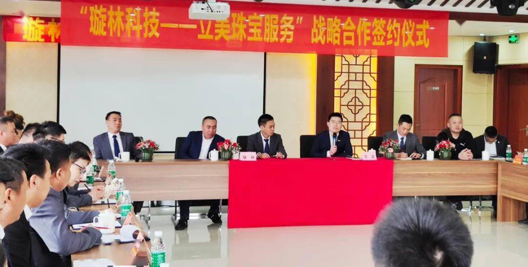 签约仪式上,港福珠宝总裁,立美珠宝服务创始人黄金远先生首先在致辞中