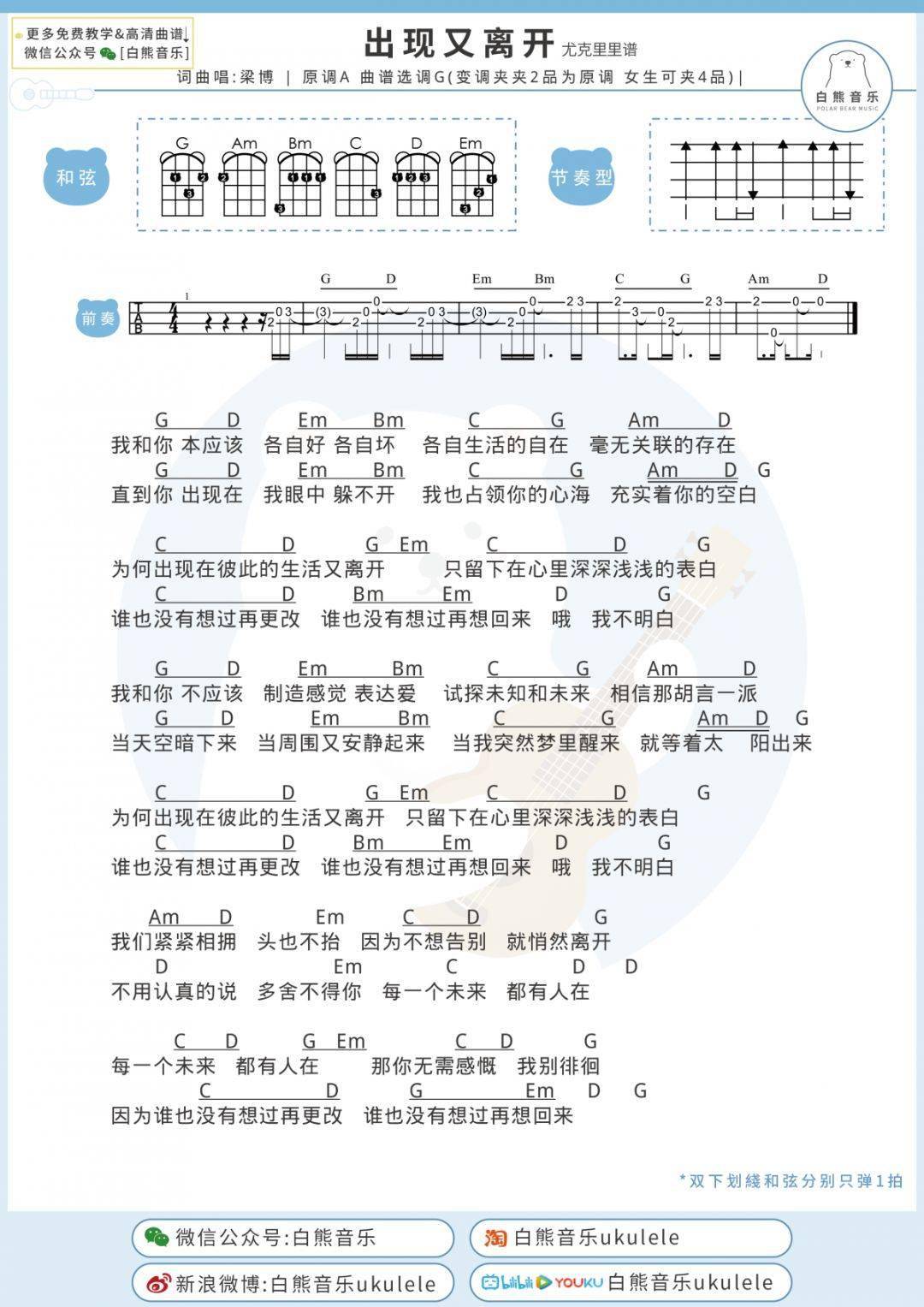 我唱情歌给你听简谱_唱首情歌给你听 视频 贺一航 张冬玲 唱首情歌给你听 演唱版本 简谱图片格式(2)