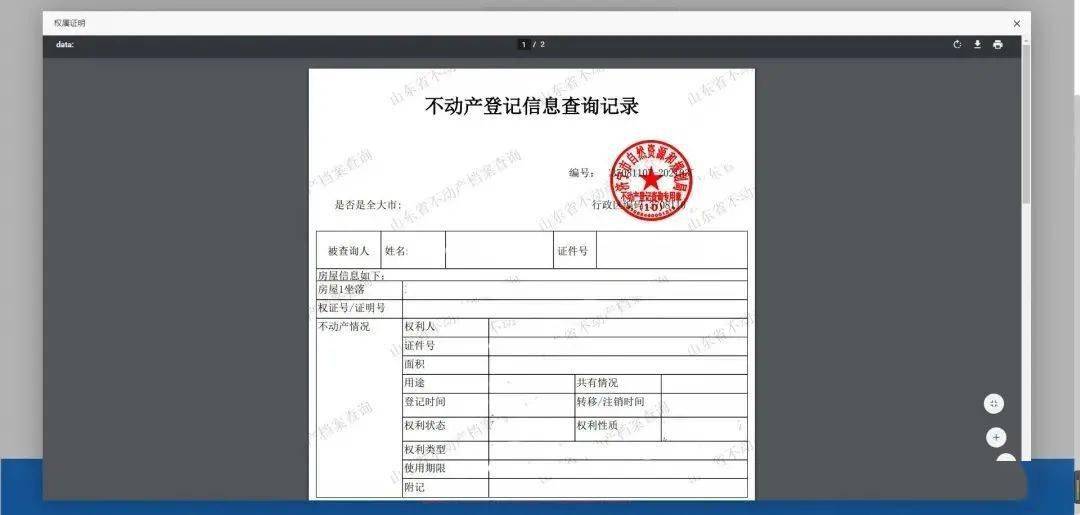 济宁市不动产登记中心这个新举措赶紧了解一下!_山东省
