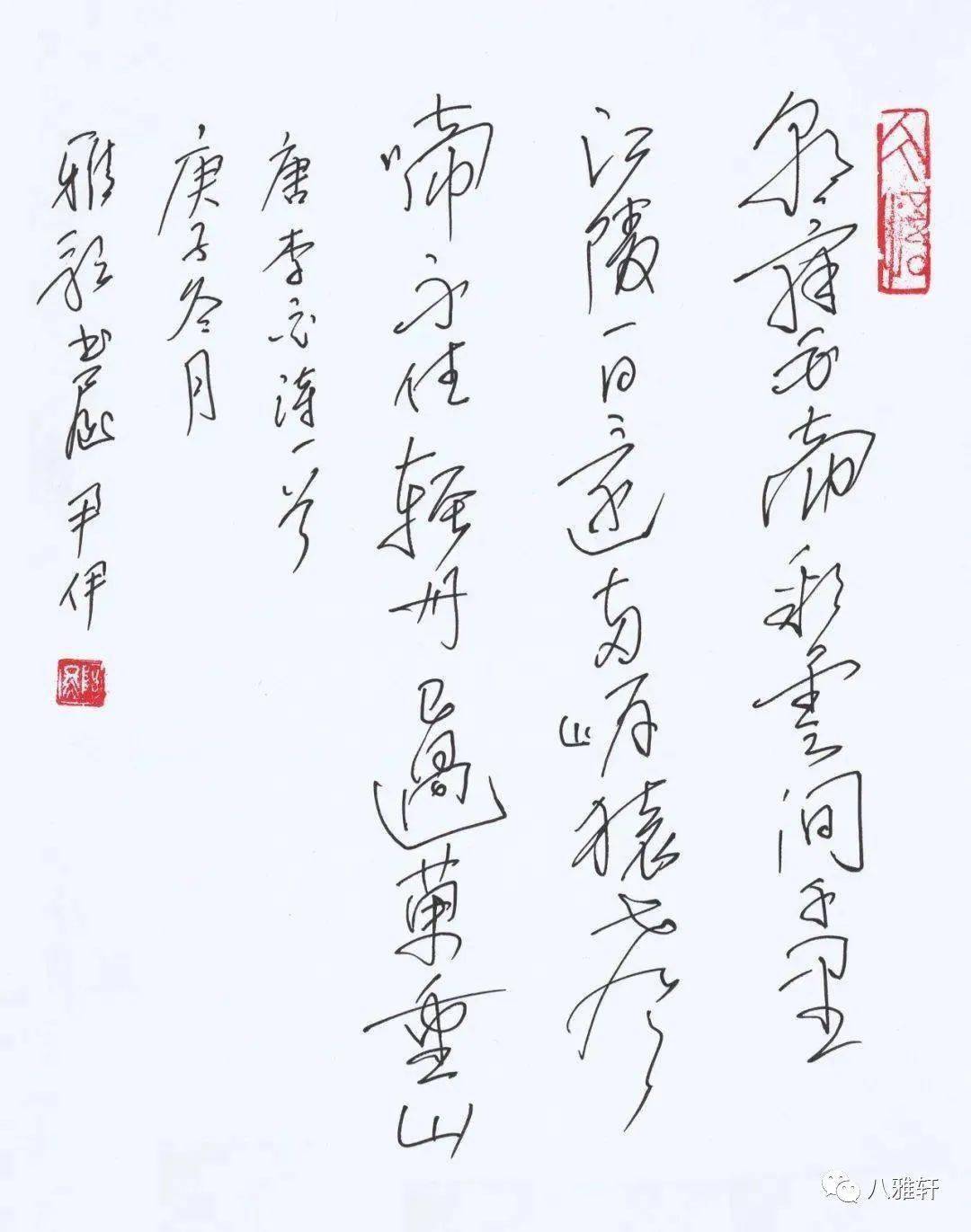 清什么雅成语_成语故事简笔画(3)