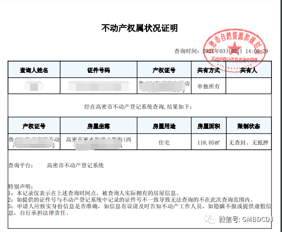 低保人口数证明_常住人口证明模板(2)