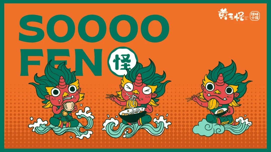 这些餐饮品牌vi设计,太"特立独行"了吧_黄三怪