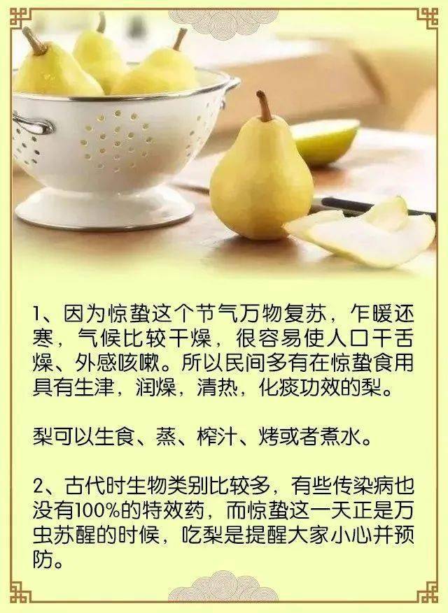 优源节气课堂惊蛰上接天时下达人事