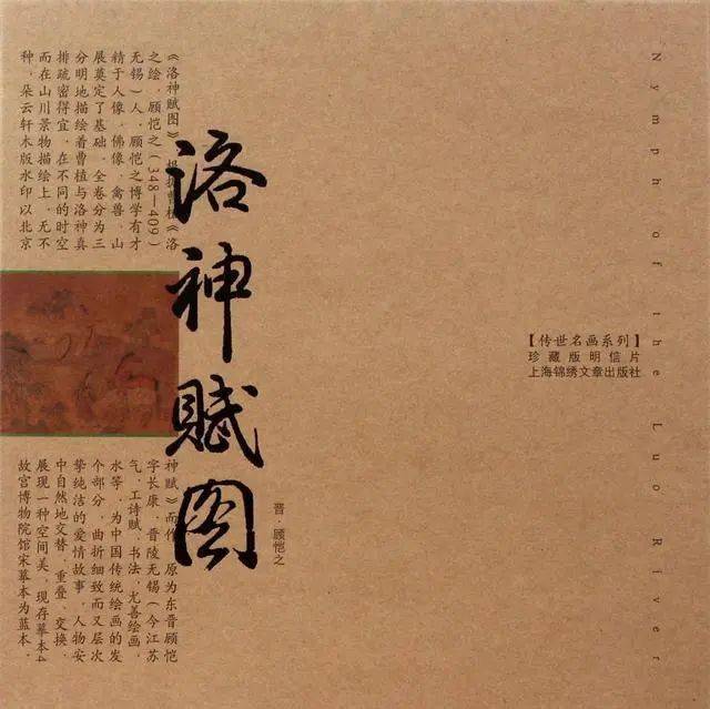 中国历史上著名画家顾恺之