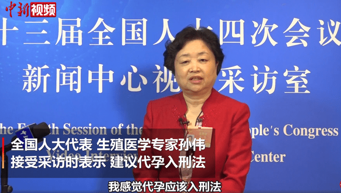 填补法律空白!人大代表建议代孕应该入刑法,网友支持_管理