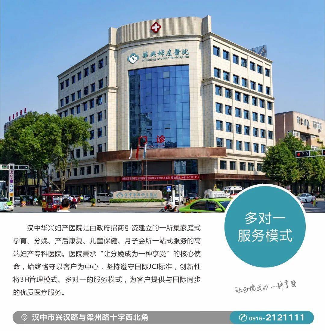 汉中妇科医院