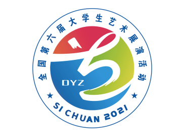 全国征集!大学生艺术展演活动主体视觉等你来设计
