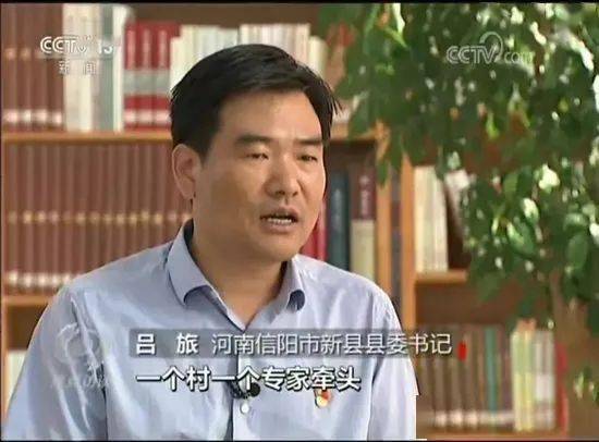 关注翟晓宾吕旅任职信阳市副市长