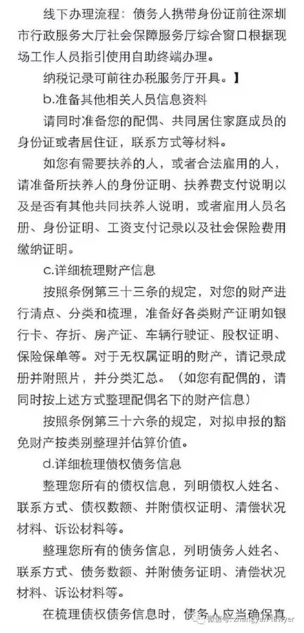 深圳人口虚报_深圳人口(3)