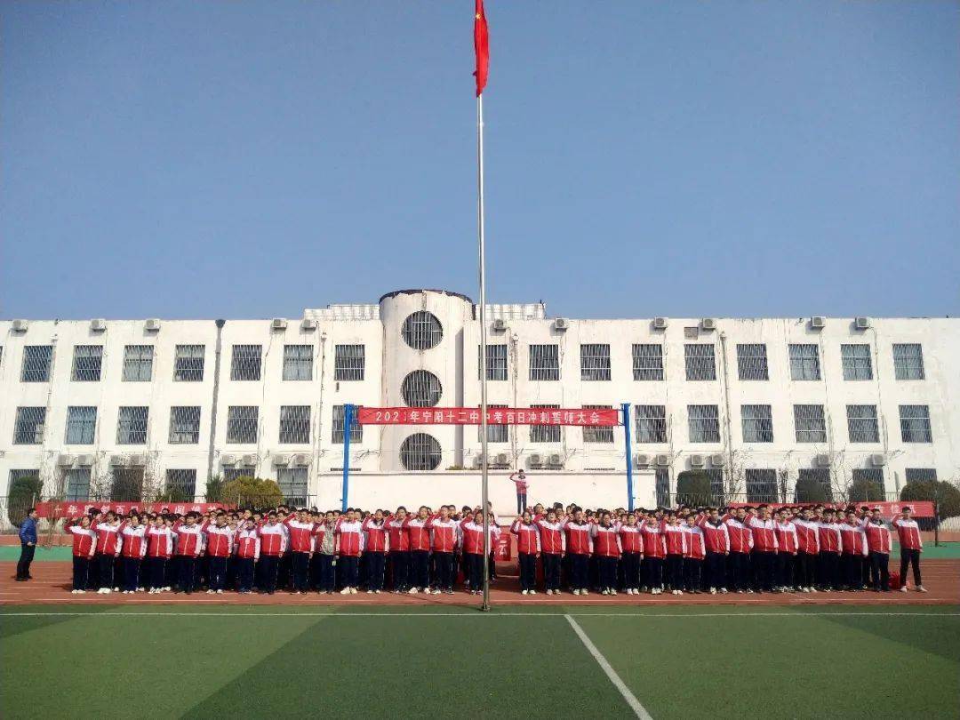宁阳县第十二中学图片