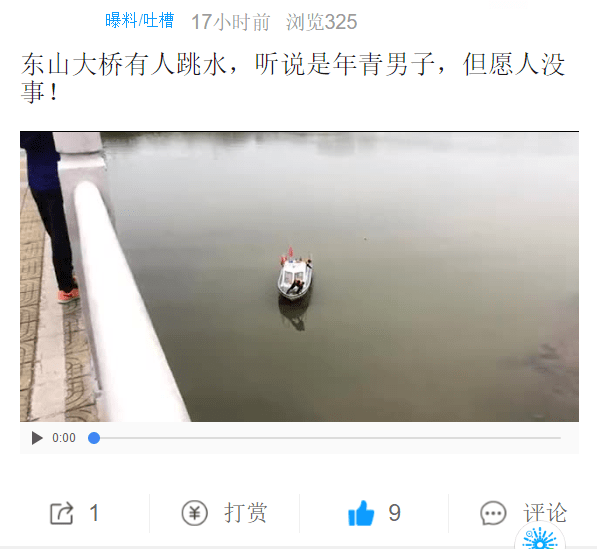 痛心梅州东山大桥一年青男子跳河轻生