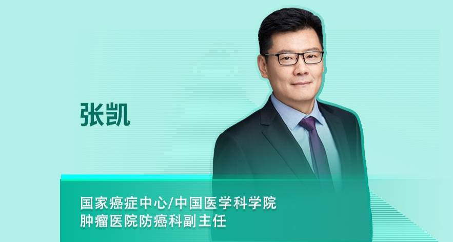 国家癌症中心/中国医学科学院肿瘤医院防癌科副主任张凯介绍,肠镜作为