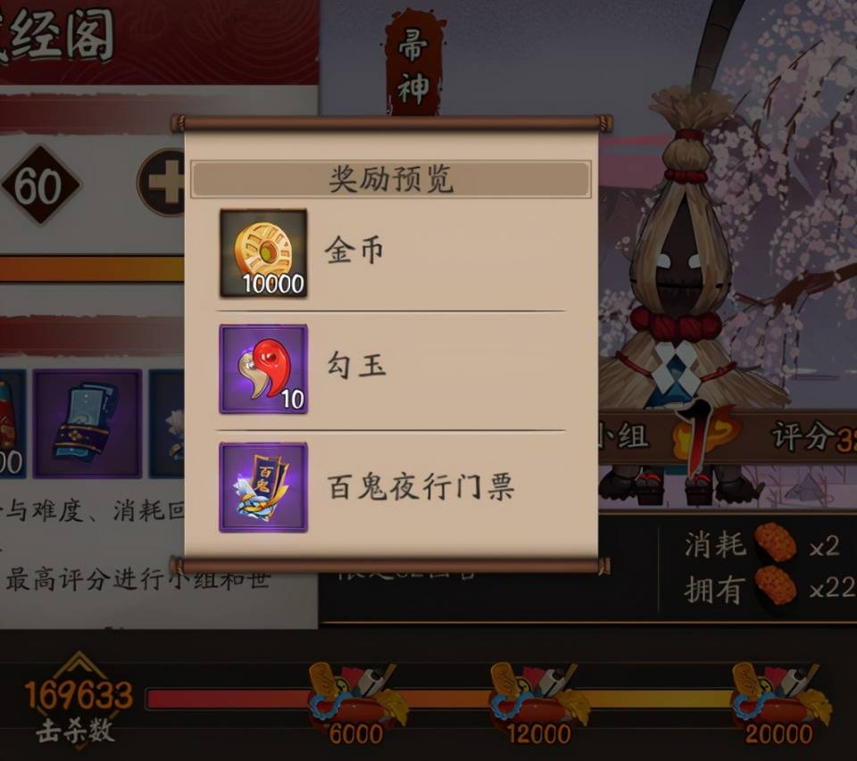 阴阳师:一个优质的囤囤鼠如何养成?每日活动做完,轻松获取勾玉_蓝票和