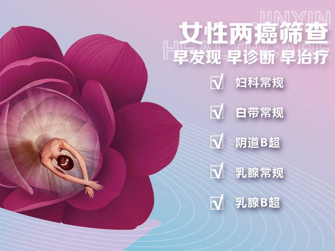 提供的女性两癌筛查成都高新米兰柏羽医学美容医院提供的超冰点脱唇毛