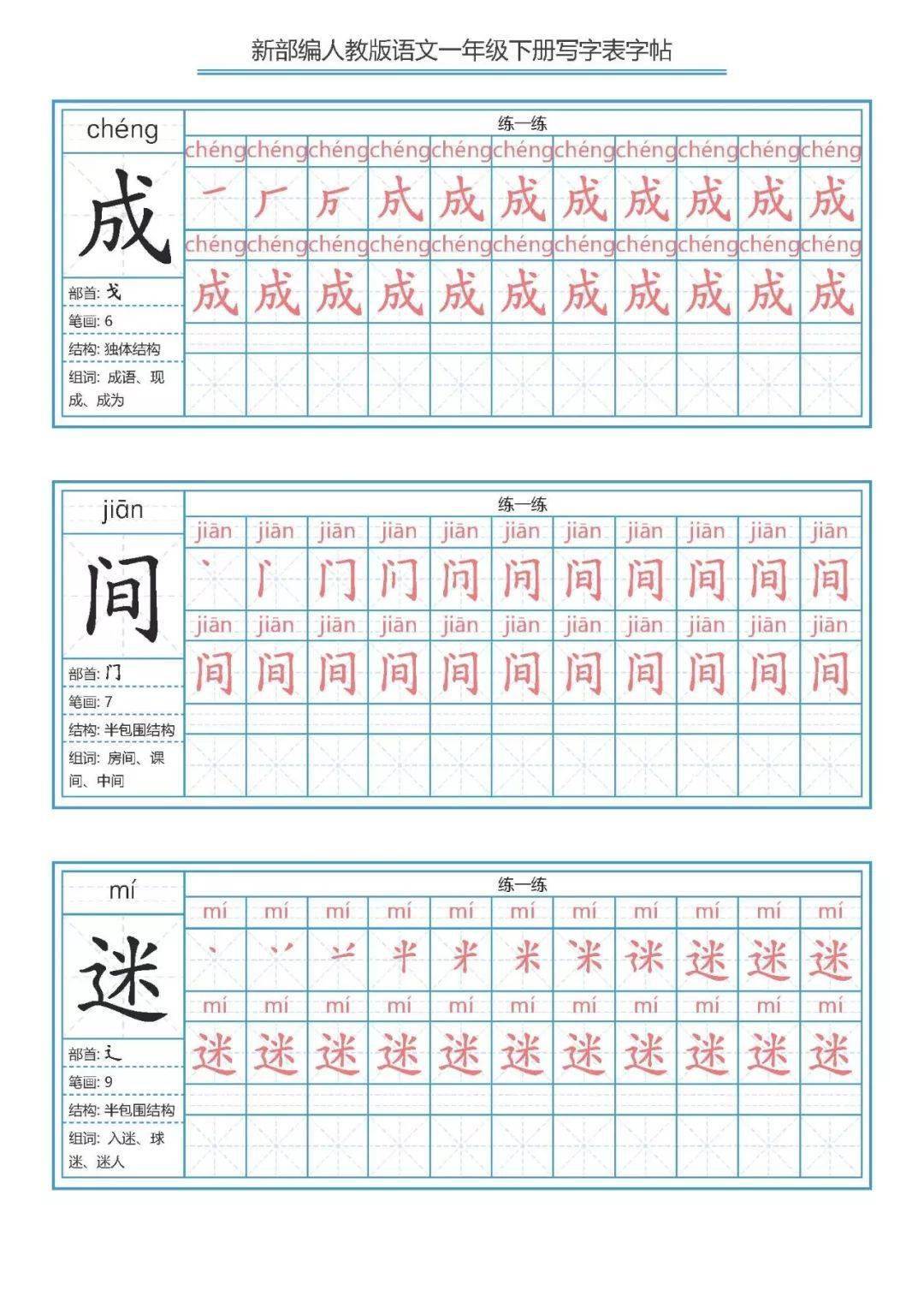 成语什么顺表_成语故事简笔画(2)