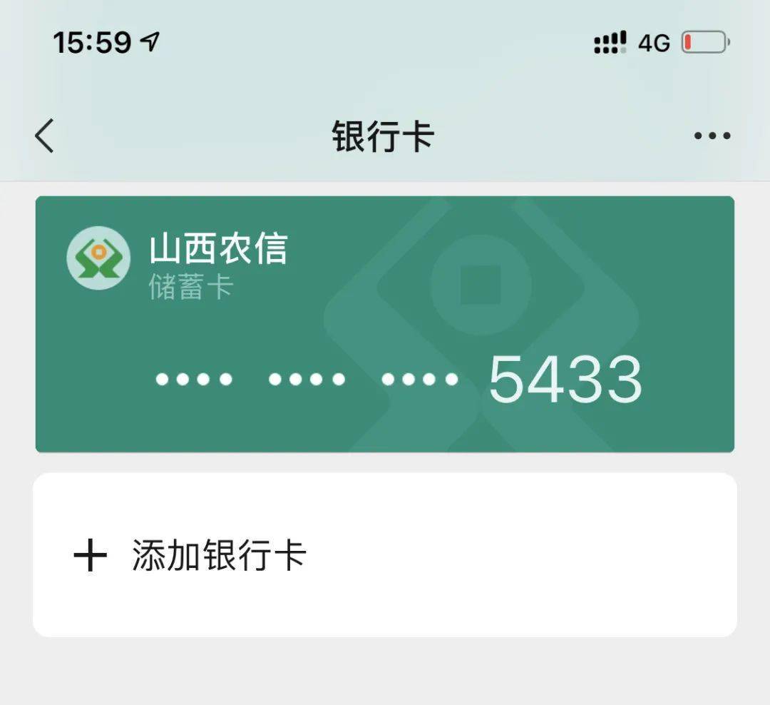 信支付绑定微信——支付——钱包——银行卡——添加银行卡,即可完成。晋享生活晋享生活app是一款互联网